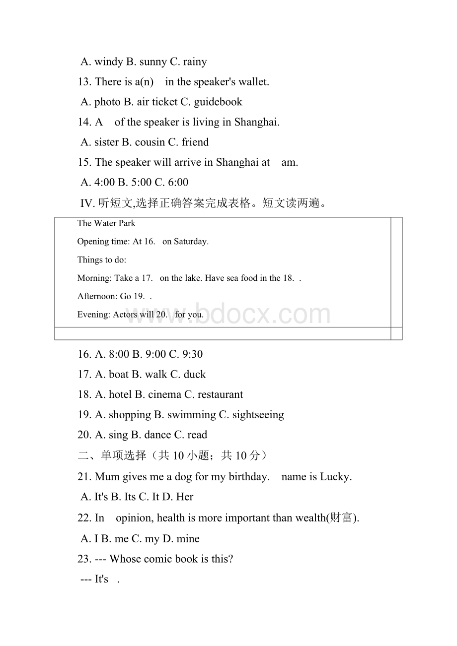 外研版初中英语七年级下册Module1 Lost and found单元检测卷有答案.docx_第2页