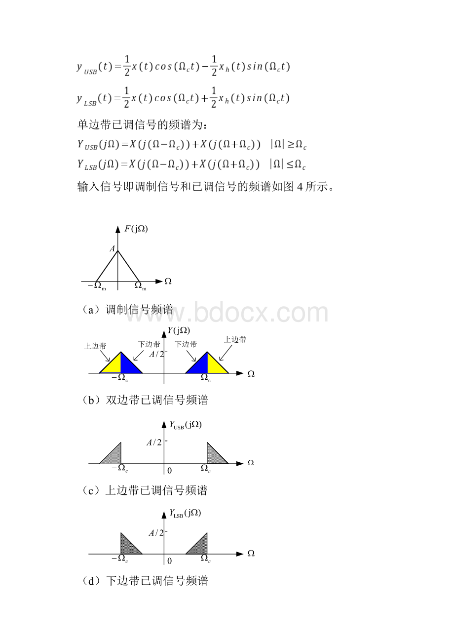 MATLAB希尔伯特滤波器.docx_第3页