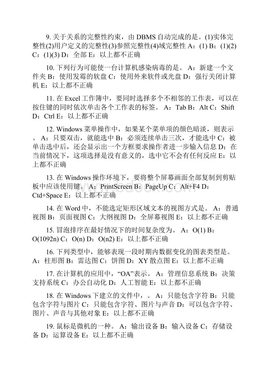 上半年上海银行招聘考试会计基础财务会计报告考试题.docx_第2页