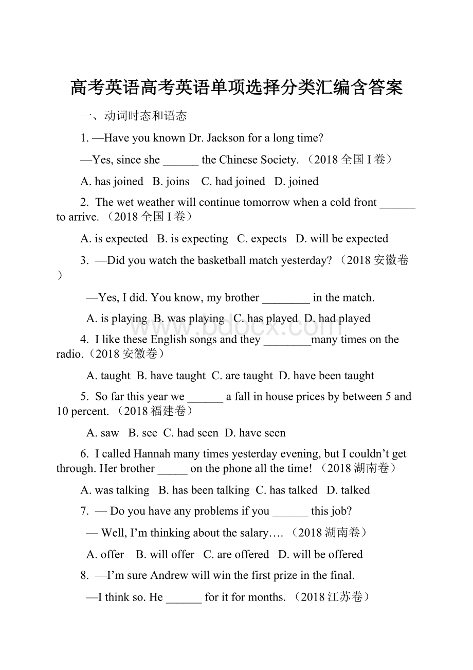 高考英语高考英语单项选择分类汇编含答案.docx