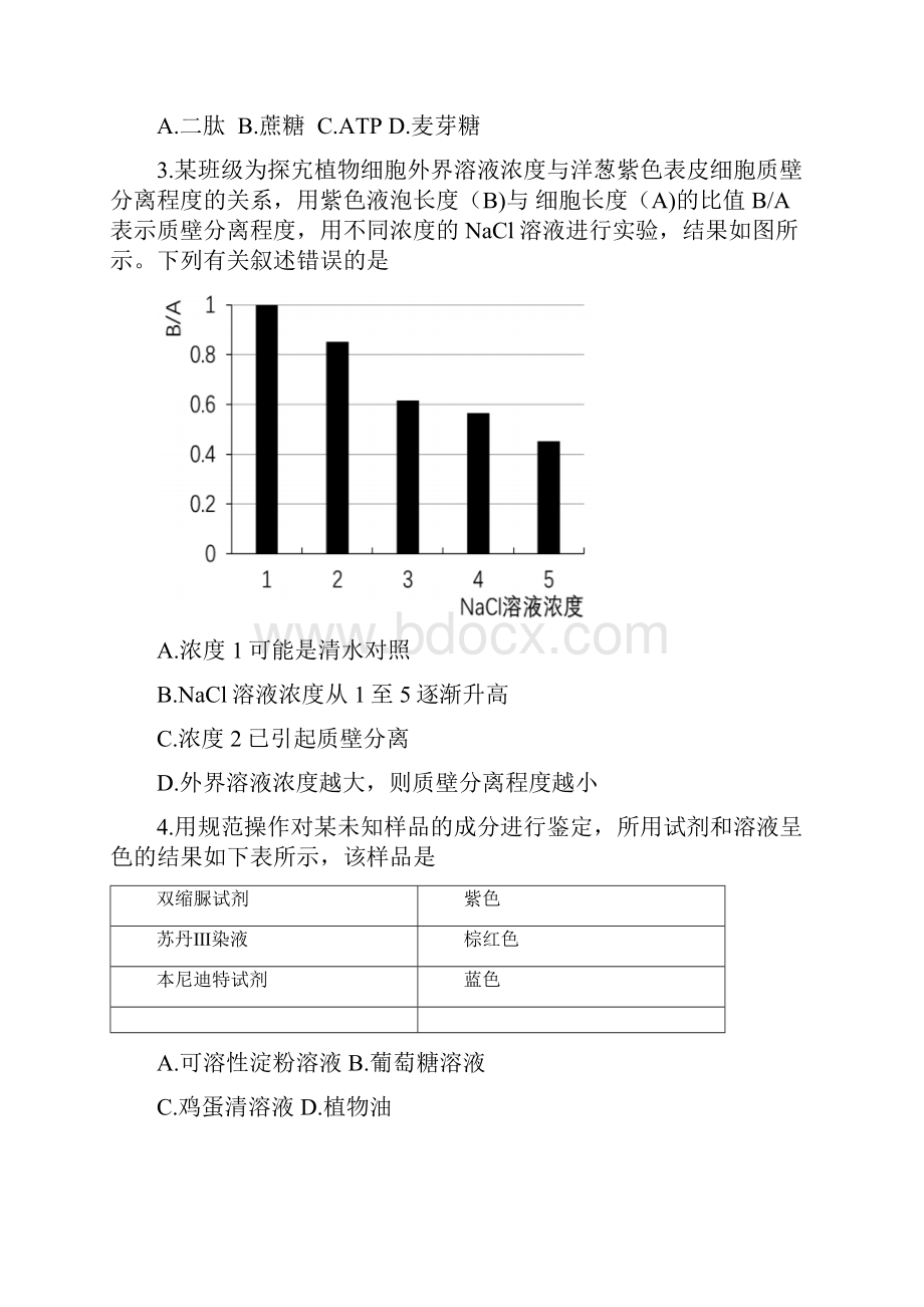 浙江省温州市十五校联合体学年高二下学期期中联考生物检测题a卷有答案.docx_第2页