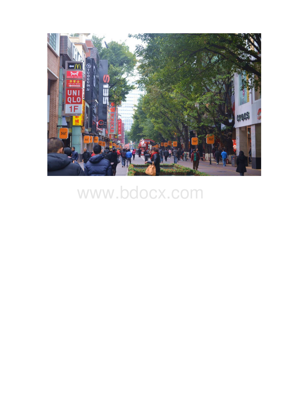 北京路商圈调研分析报告.docx_第2页