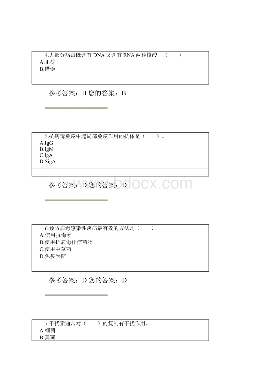 整理中农作业答案.docx_第2页