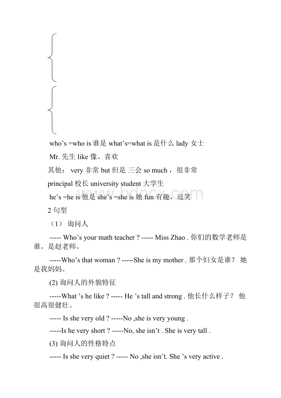 PEP五年级上下册英语知识点归纳及同步练习.docx_第2页