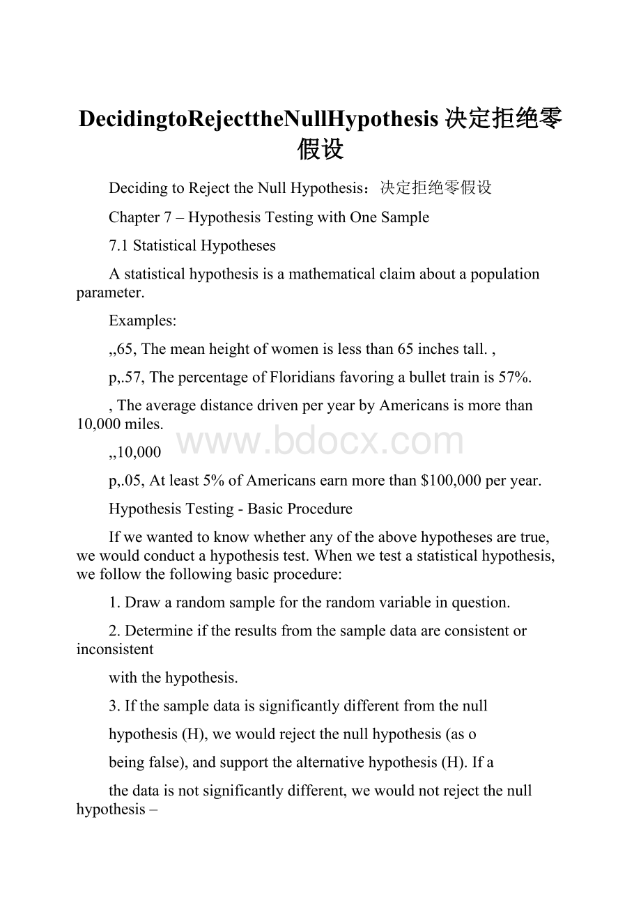 DecidingtoRejecttheNullHypothesis决定拒绝零假设.docx