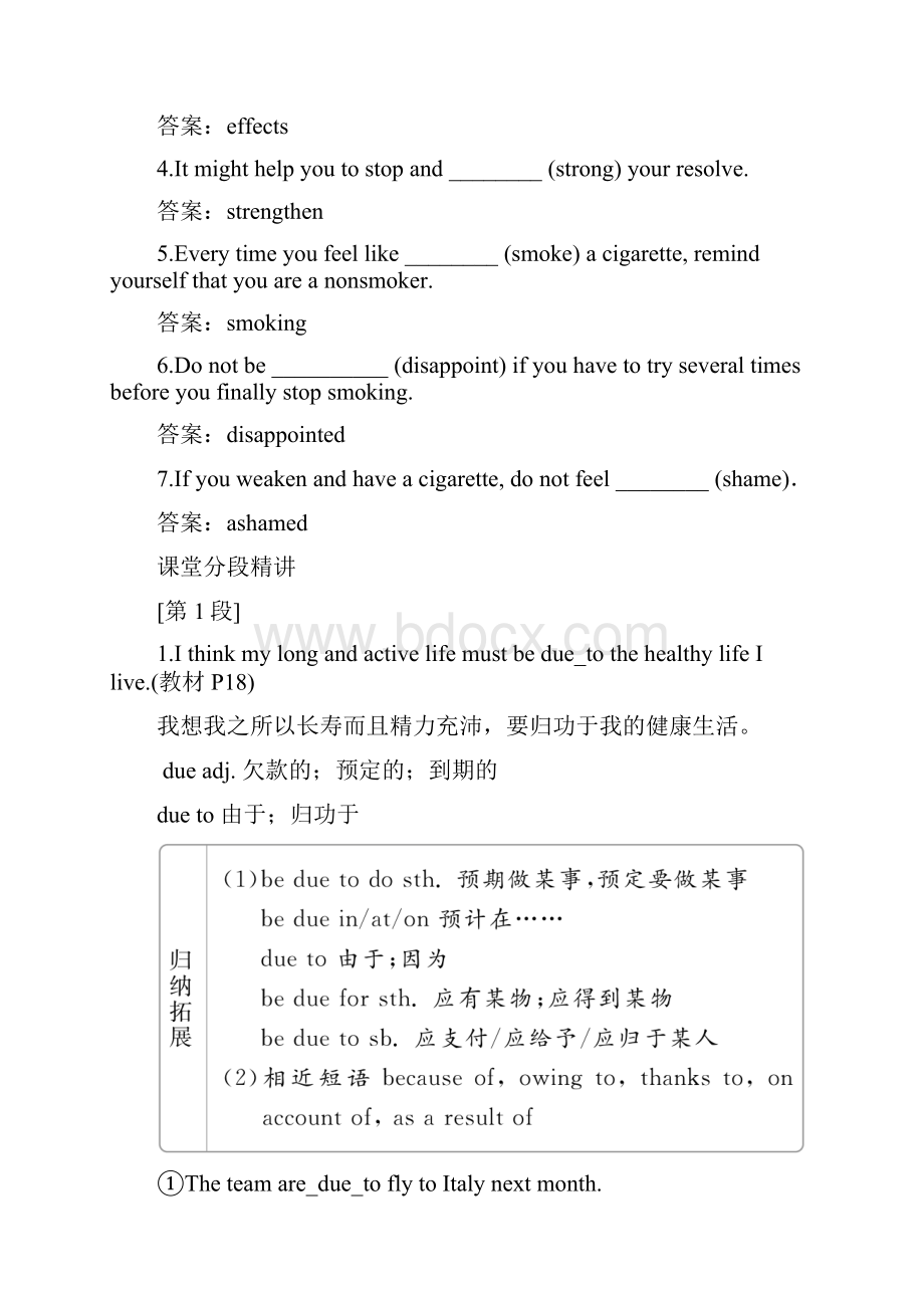 学年人教版英语选修六培优教程练习Unit 3 A healthy life Section Ⅱ.docx_第3页