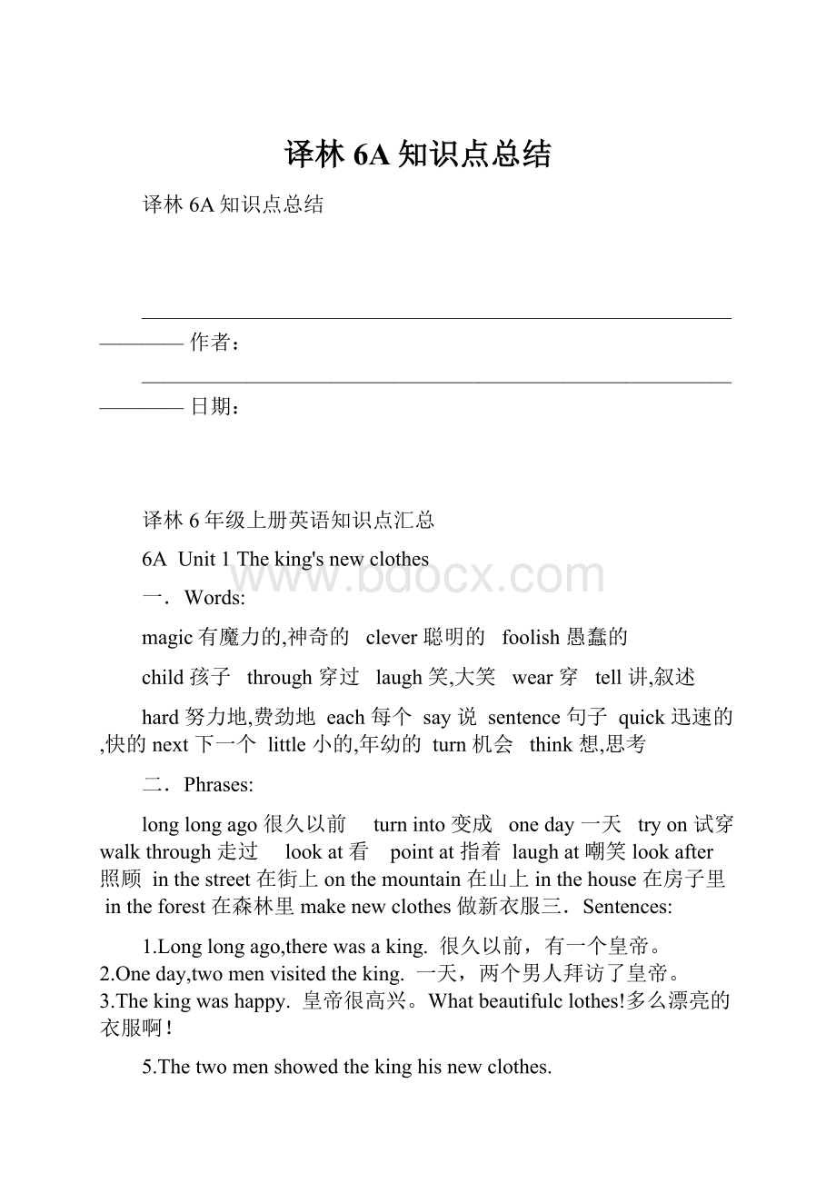 译林6A知识点总结.docx