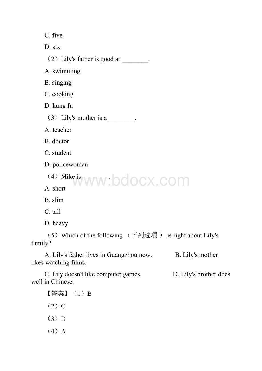 英语七年级英语上册阅读理解经典1.docx_第2页