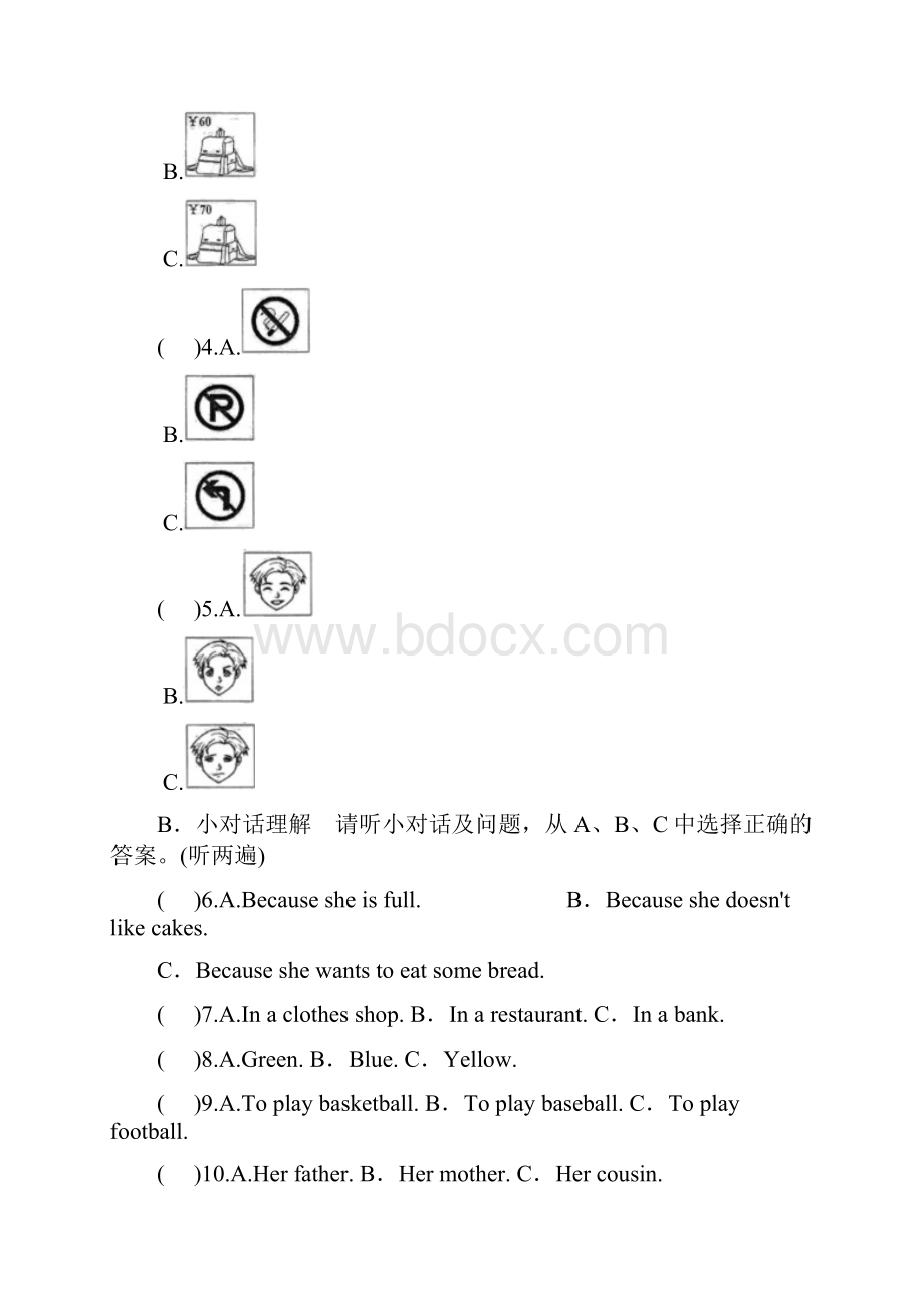 人教版秋九年级英语Unit12同步单元检测卷含答案.docx_第2页