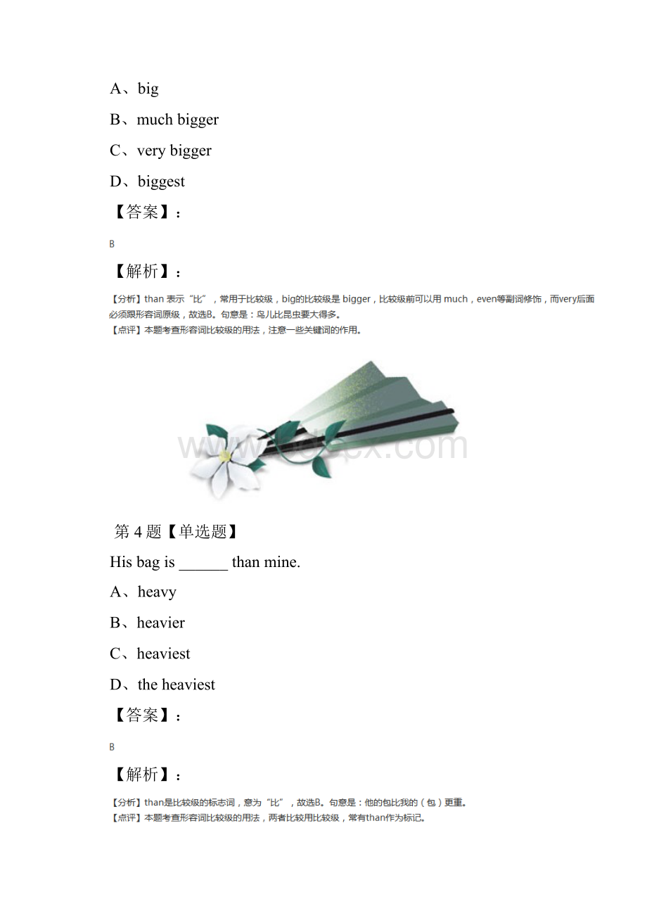 最新精选仁爱科普版初中英语八年级上Unit 4 Our World巩固辅导五十七.docx_第3页