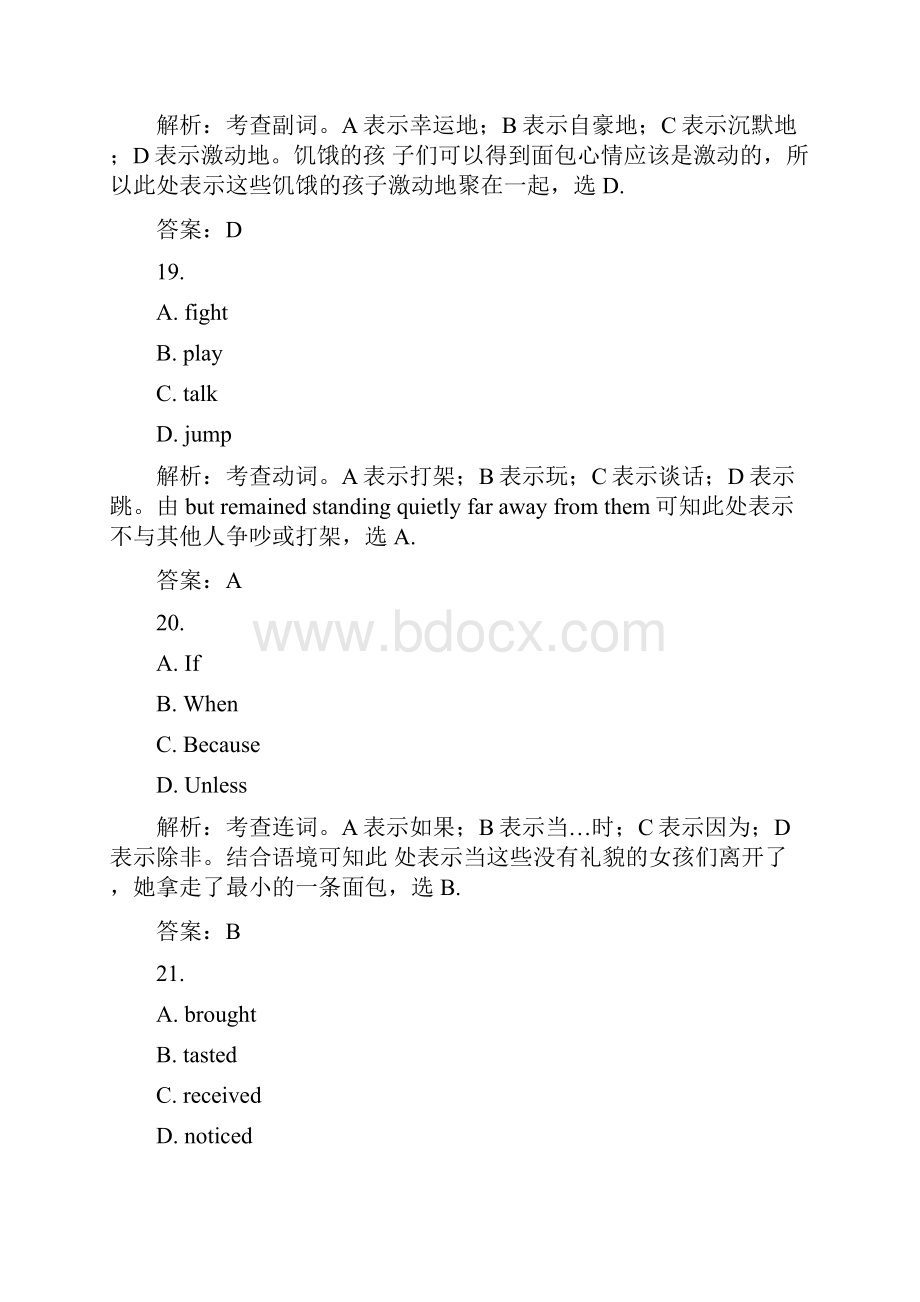 山东省枣庄市中考真题英语及中考答案doc.docx_第3页