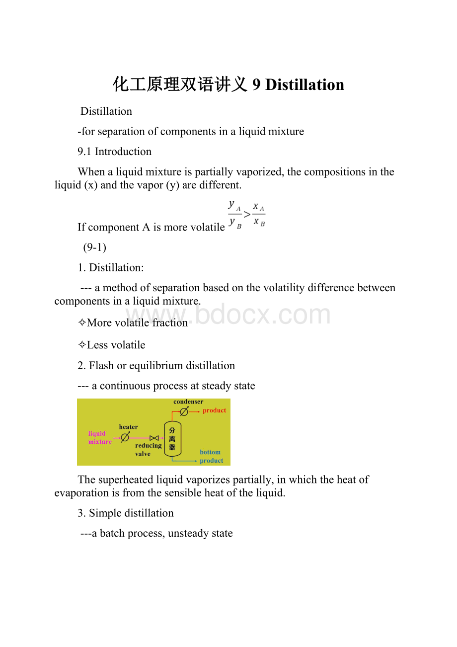 化工原理双语讲义9 Distillation.docx