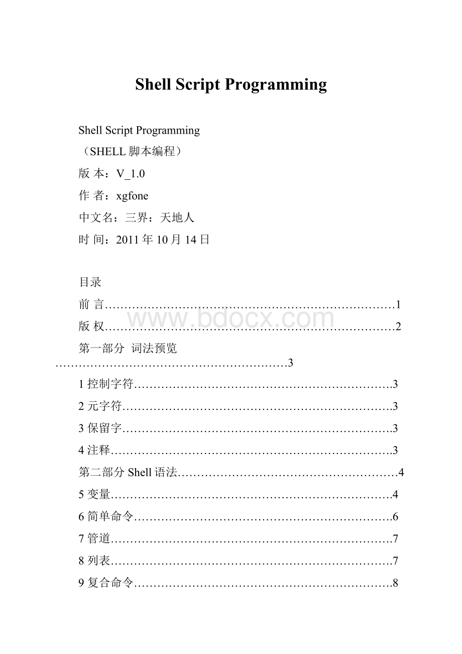 Shell Script Programming.docx_第1页