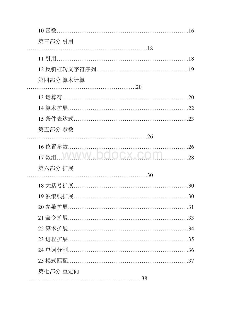 Shell Script Programming.docx_第2页