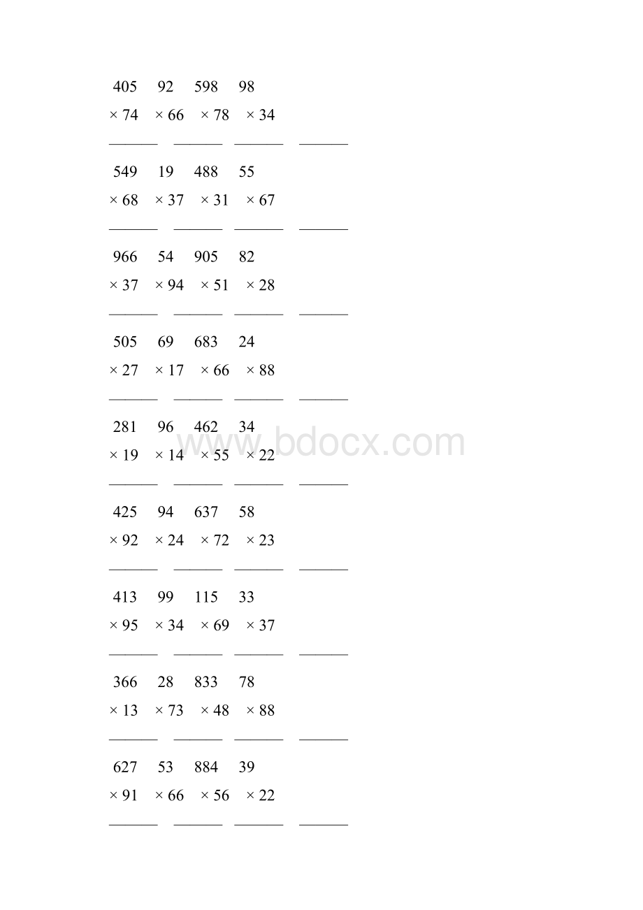 乘数是两位数的竖式乘法 116.docx_第2页