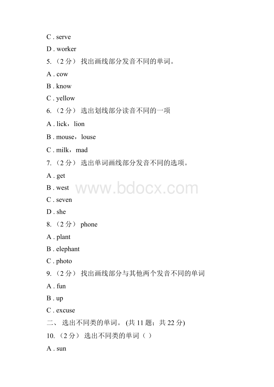 白山市英语五年级下册期末复习Unit 5单项选择.docx_第2页