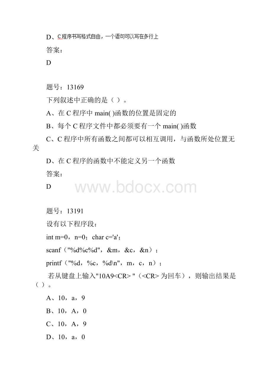 南京信息工程大学C语言题库.docx_第3页