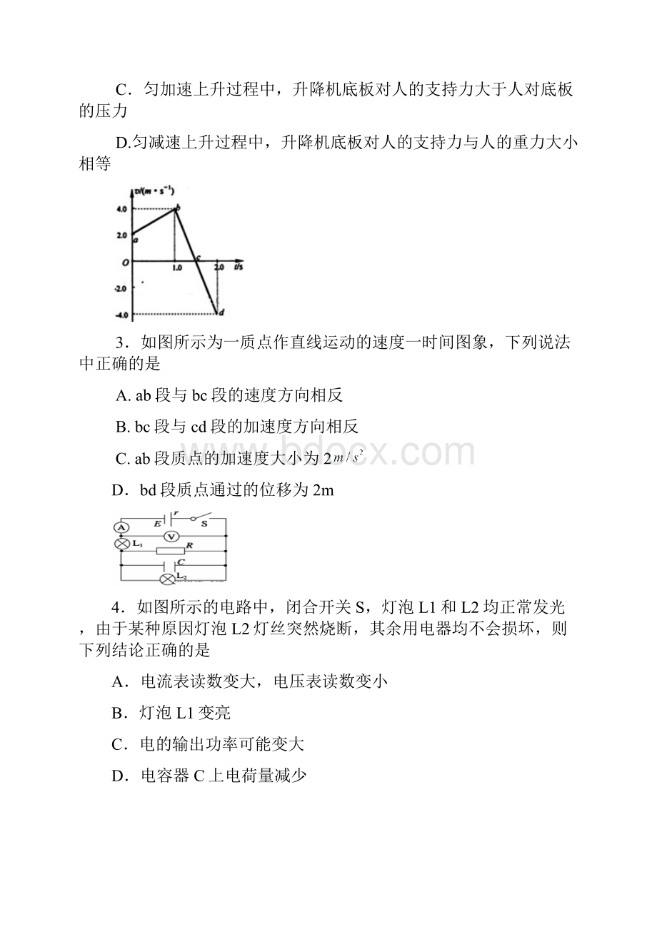 内蒙古赤峰市宁城县届高三统一考试一模物理试题 Word版含答案.docx_第2页