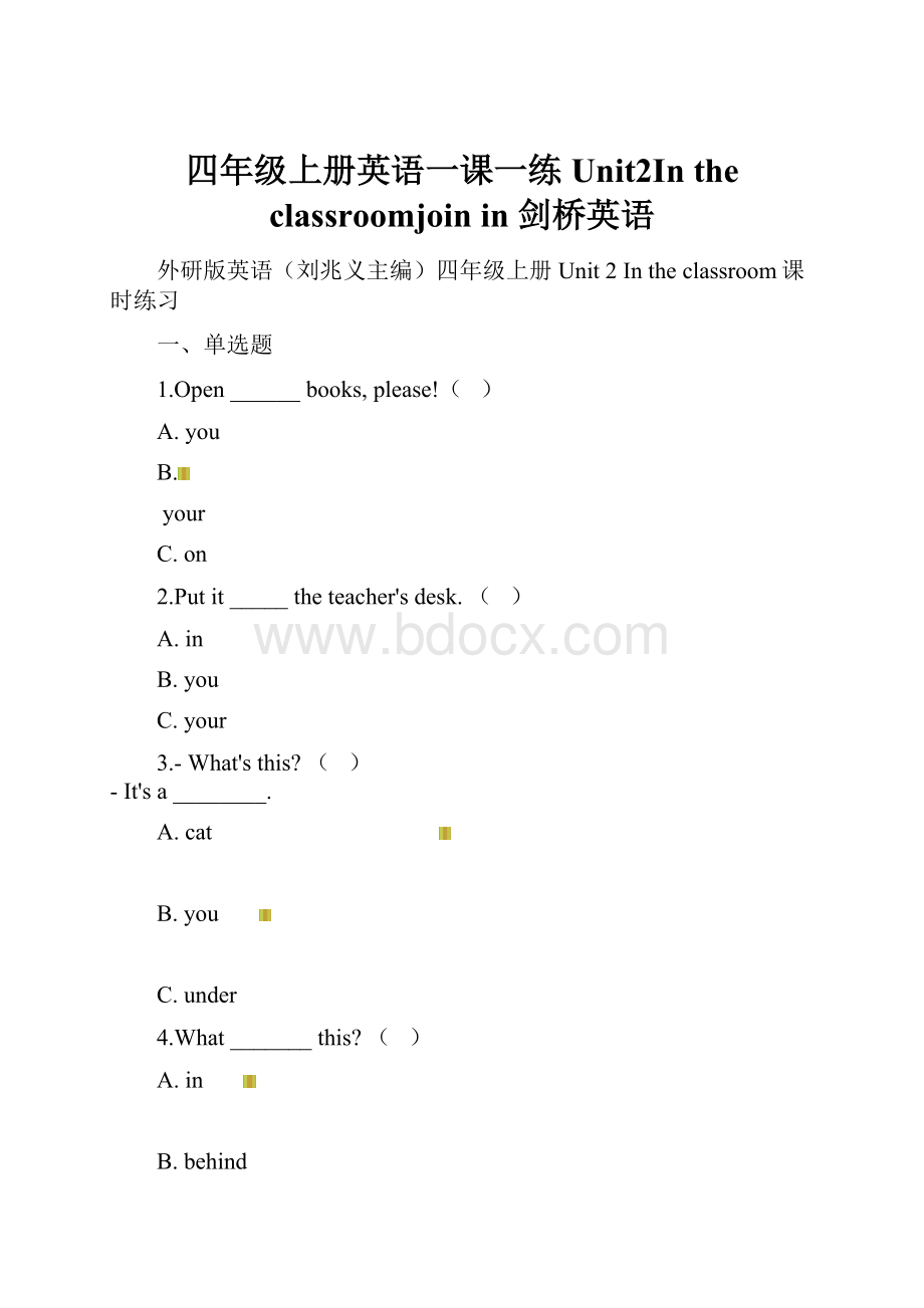 四年级上册英语一课一练Unit2In the classroomjoin in 剑桥英语.docx_第1页