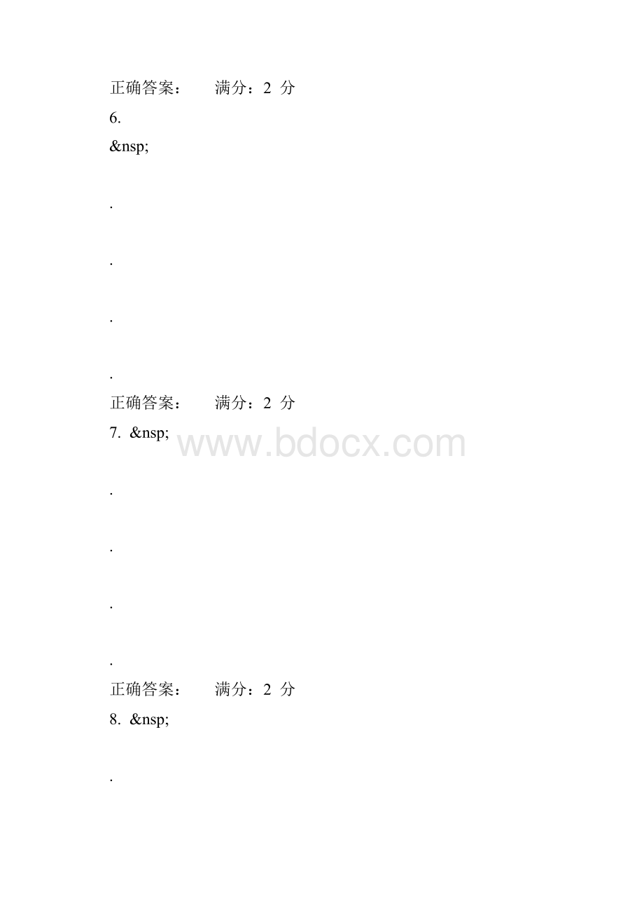 南开17秋学期《高等数学二》在线作业.docx_第3页