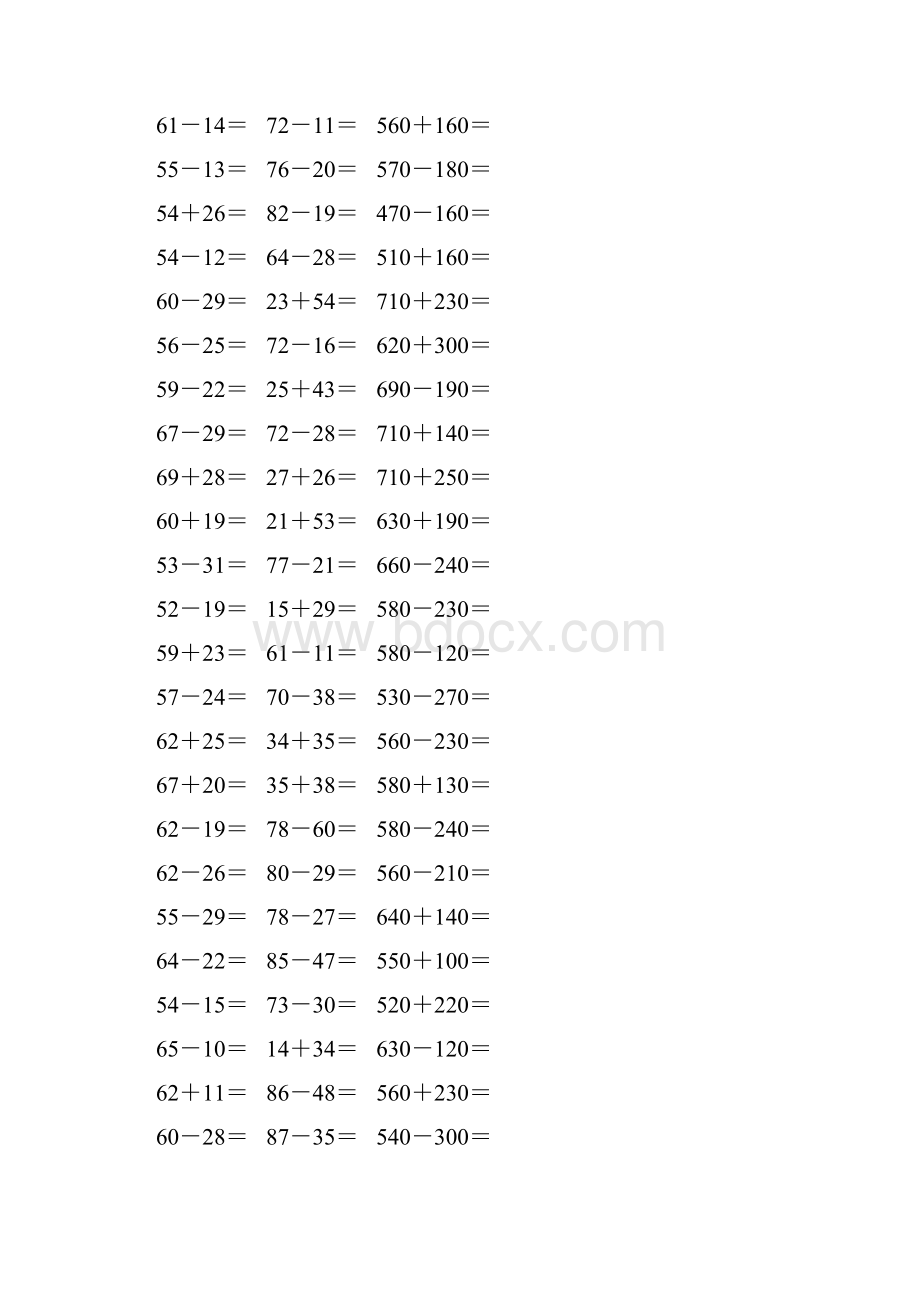 人教版小学三年级数学上册《万以内的加法和减法一》作业卡.docx_第2页