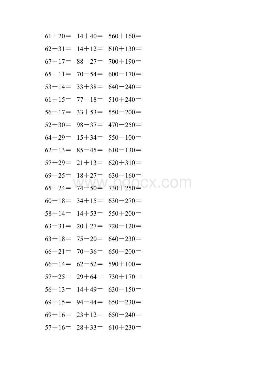 人教版小学三年级数学上册《万以内的加法和减法一》作业卡.docx_第3页