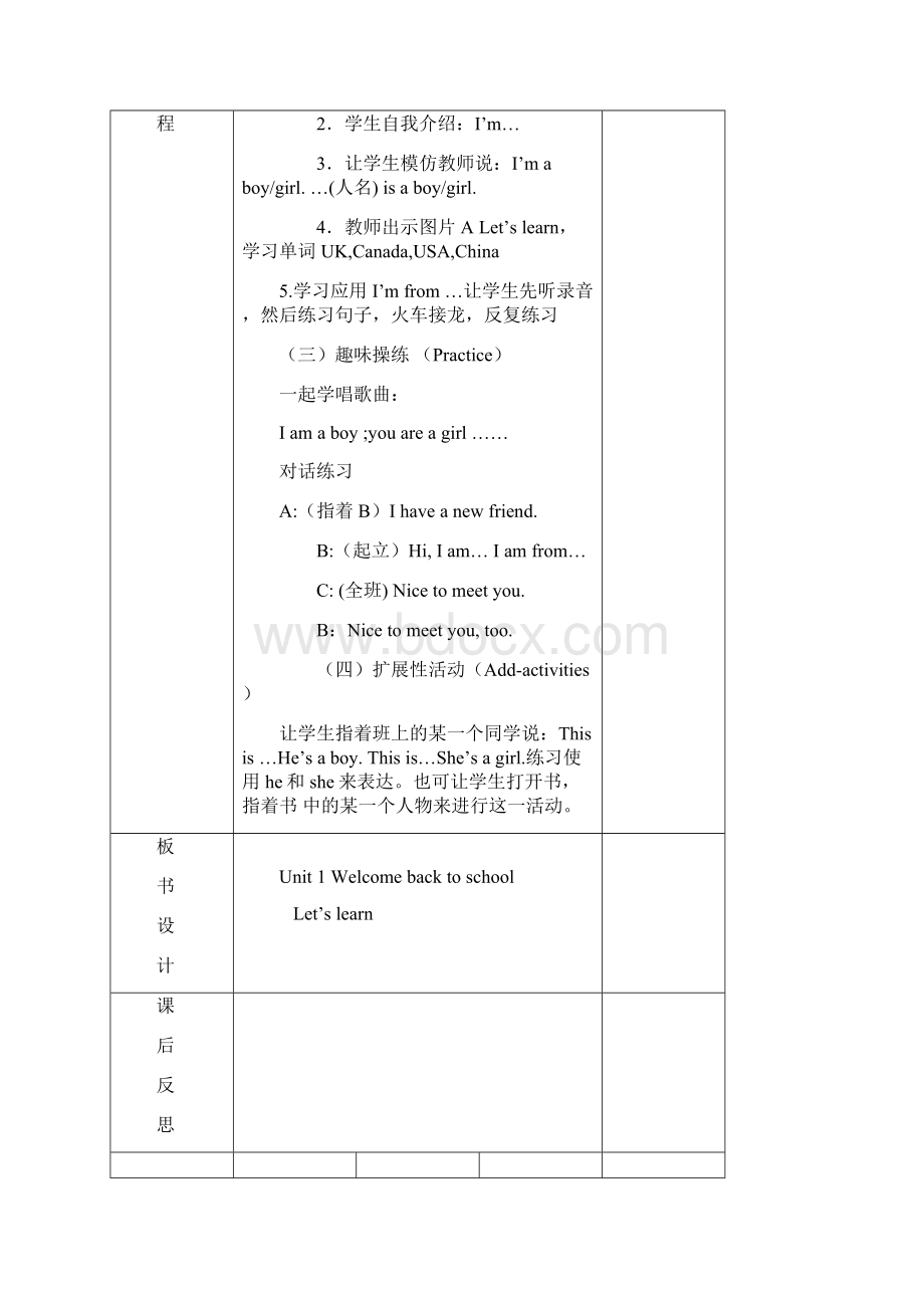 人教版新教材PEP小学三年级下册英语全册教案表格式教学设计.docx_第2页