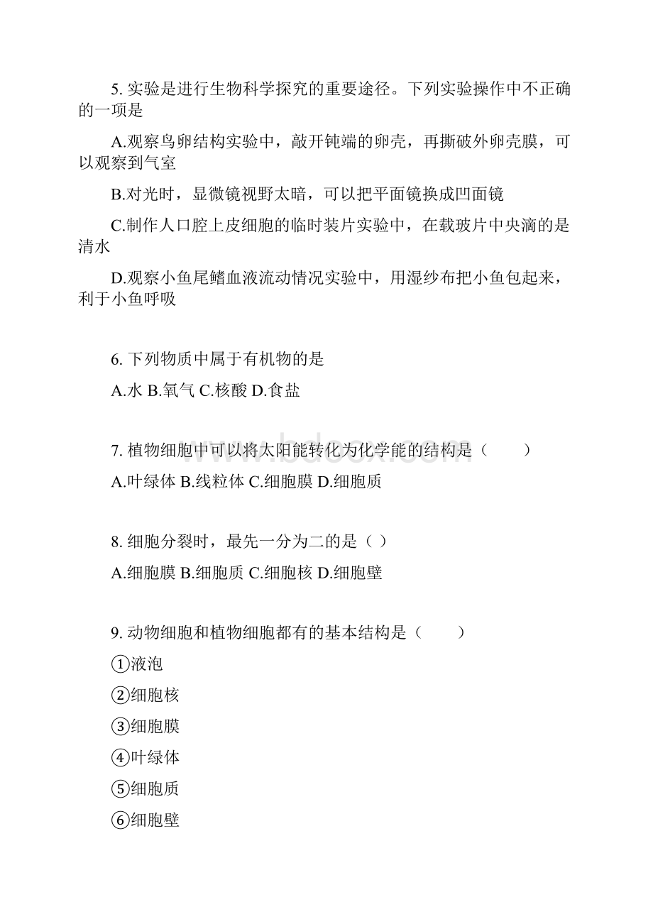 学年有答案甘肃省武威市九年级上期中考试生物部分.docx_第2页