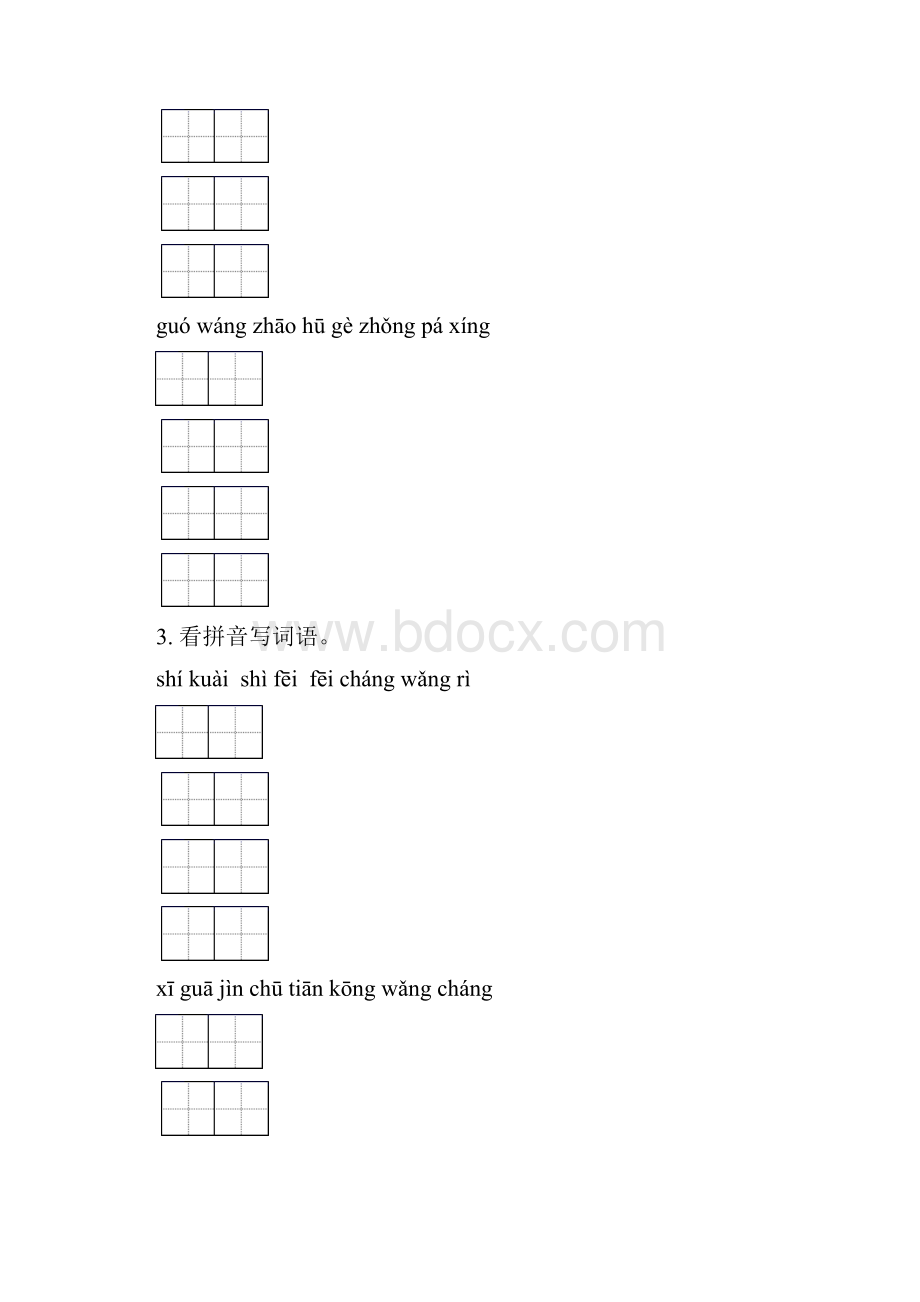 部编人教版一年级语文下册期中知识点整理复习题.docx_第2页