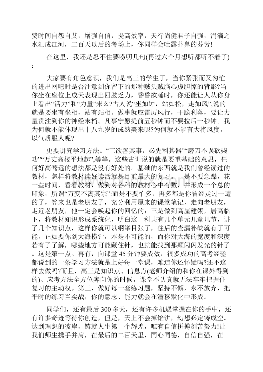 天一大联考届答案高一.docx_第2页