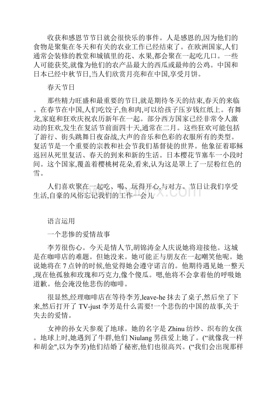 高中英语必修3翻译.docx_第2页