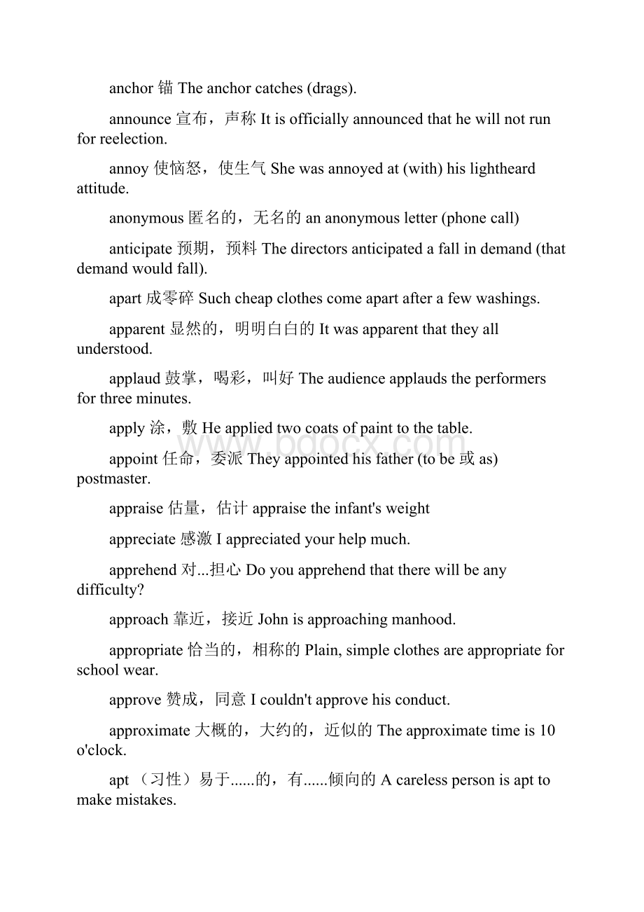 最新考研英语词汇大全.docx_第3页