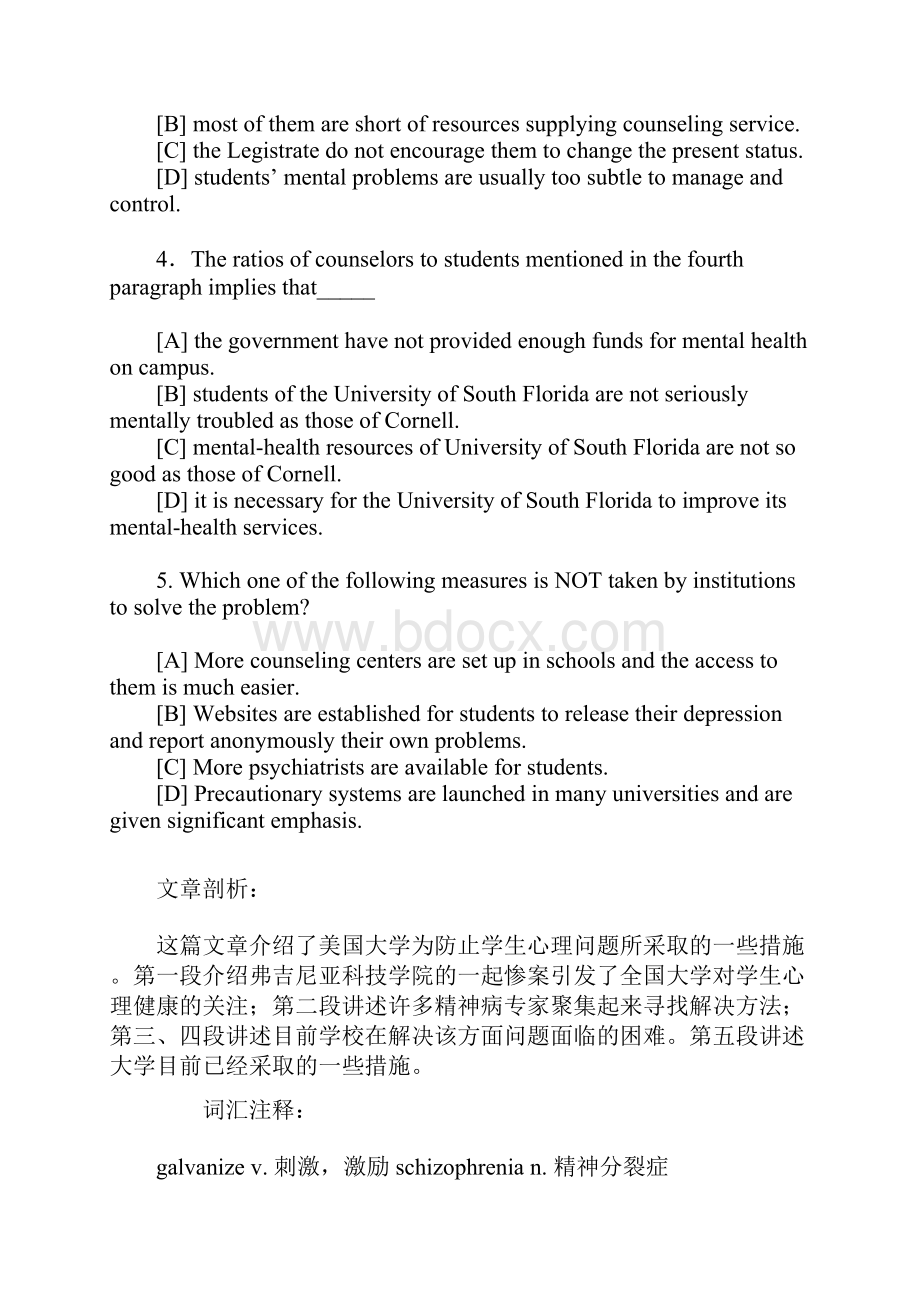 考研英语阅读精解.docx_第3页