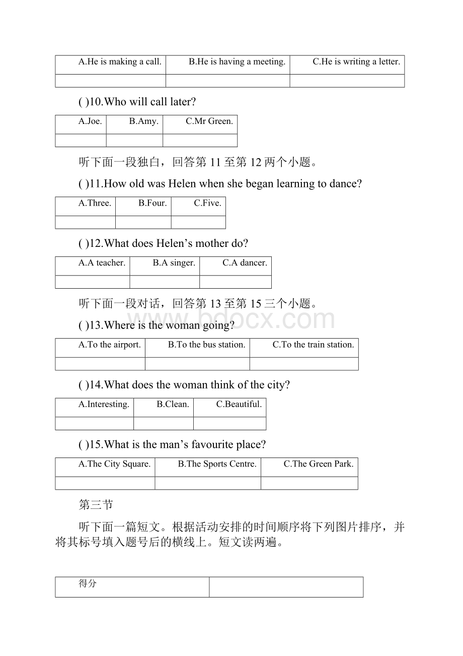 河南省中考英语试题及答案.docx_第3页