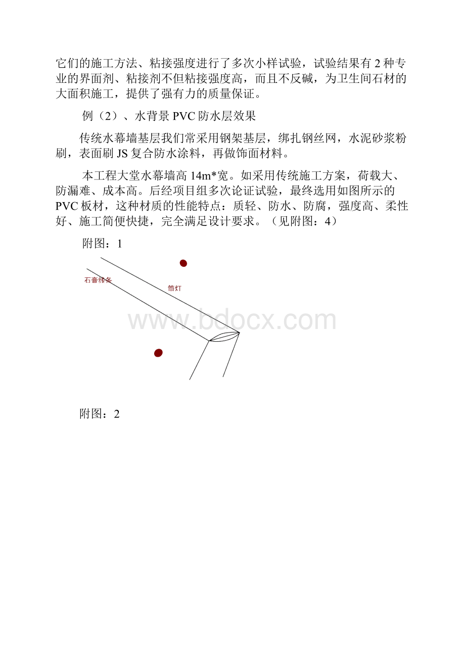 怎样做好五星级酒店内装饰项目管理工作.docx_第3页