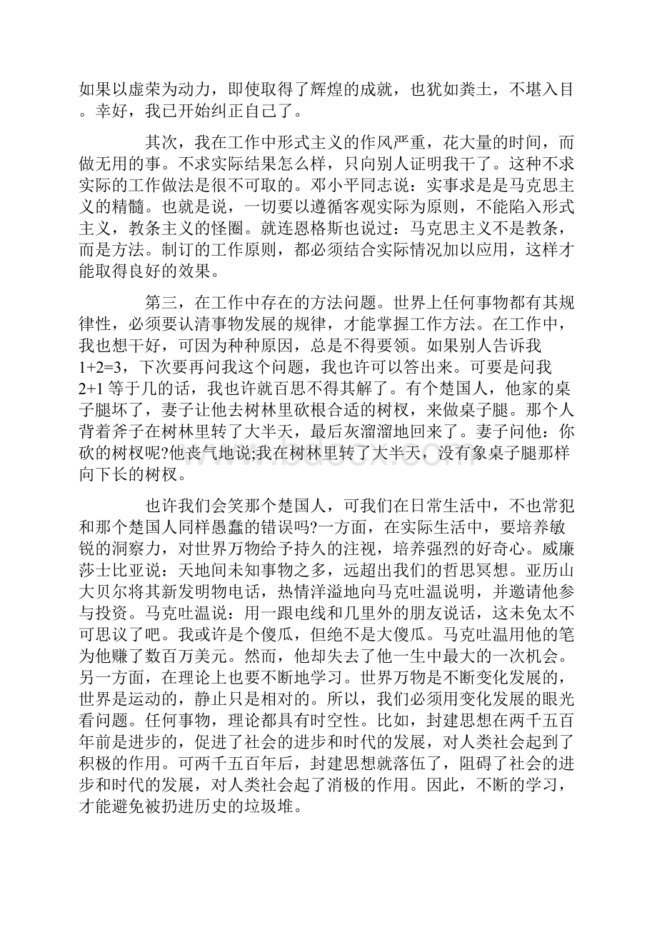 关于部队半年个人总结范文.docx_第3页