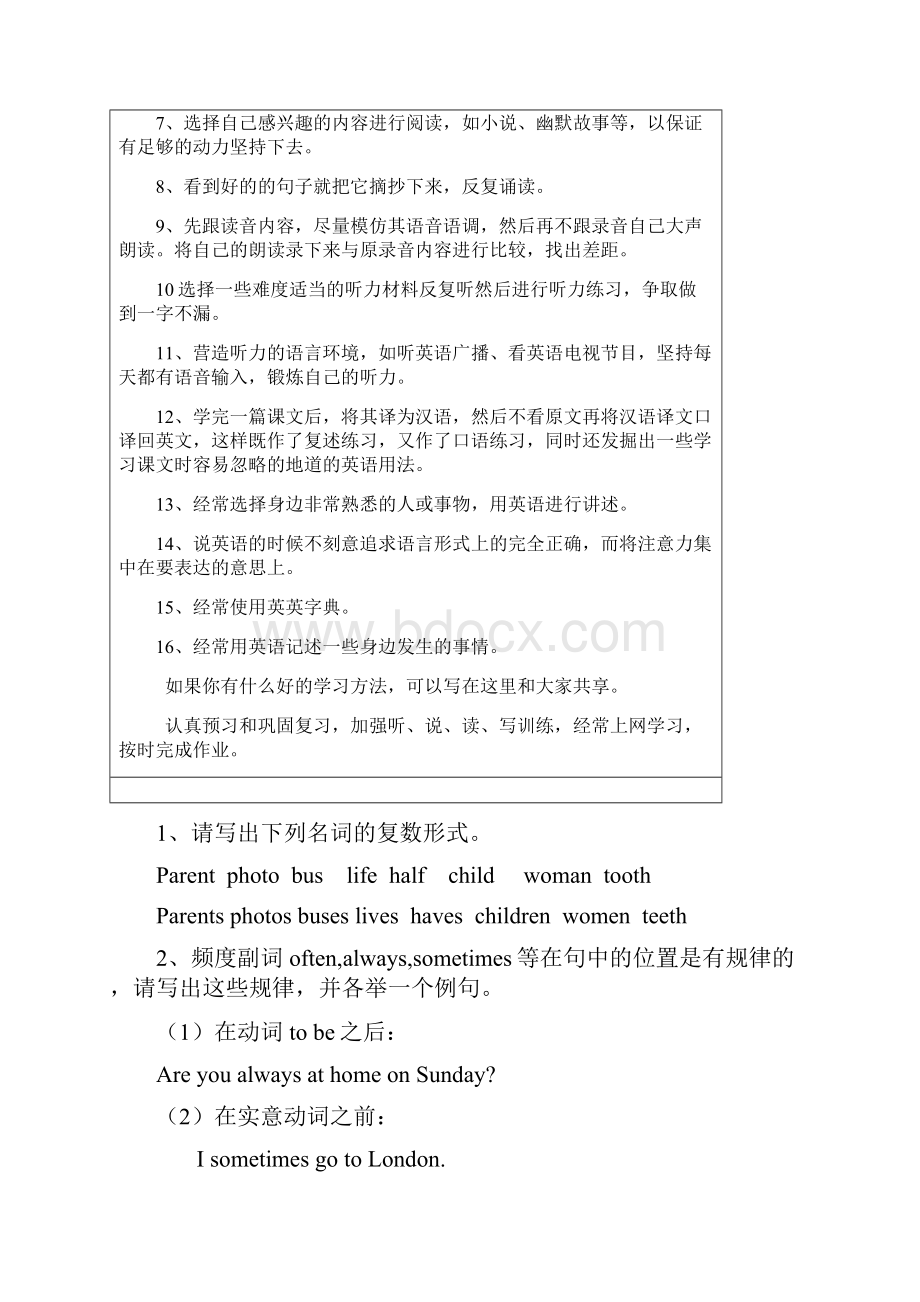 电大开放英语1形成性考核册答案doc.docx_第2页