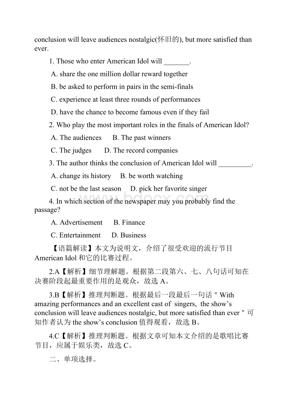 译林牛津版高考英语一轮训练选模块2U1含答案.docx_第2页