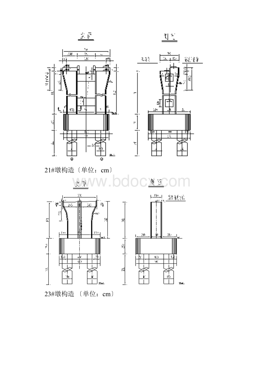 某桥桥墩结构计算.docx_第2页