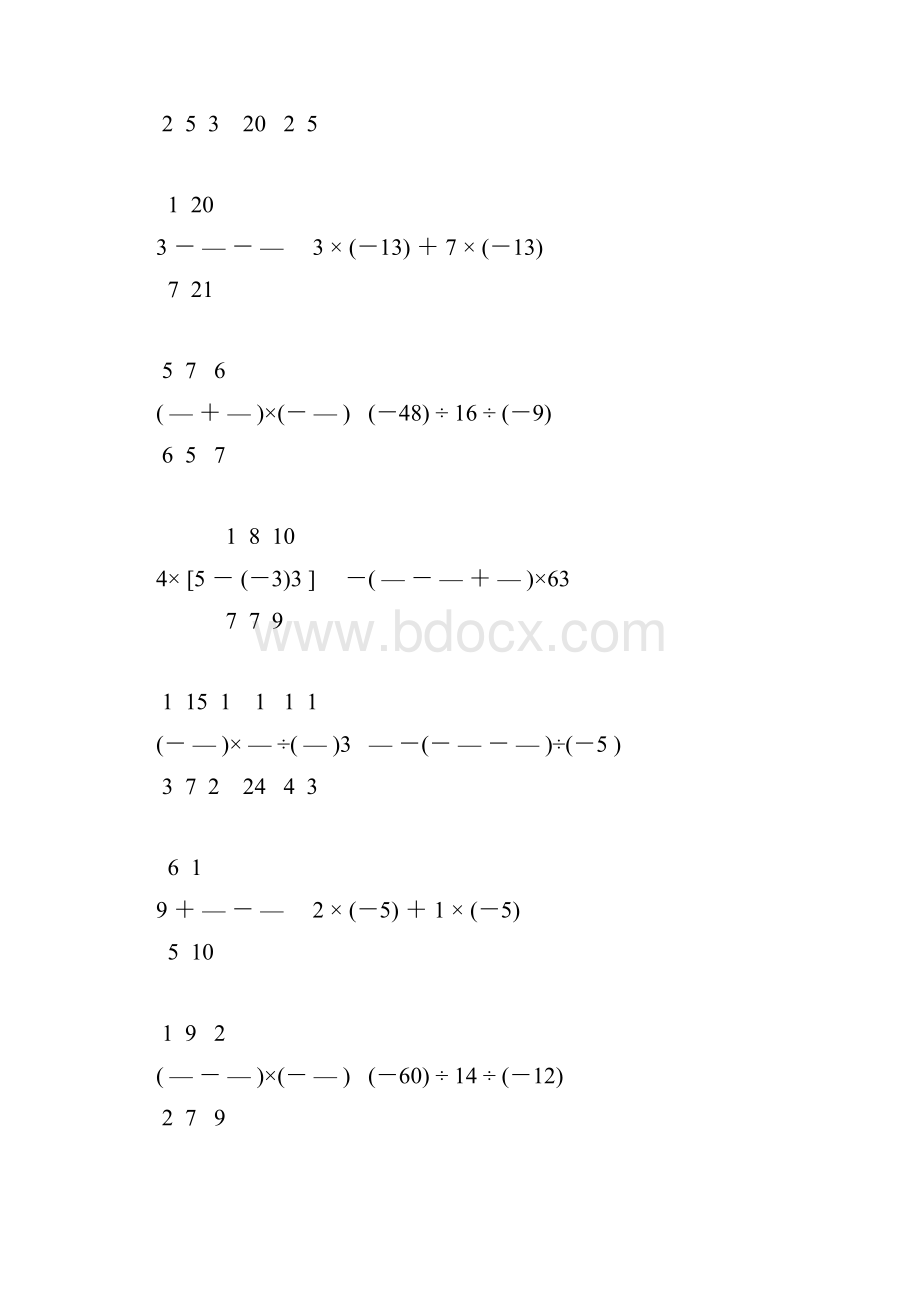 七年级数学上册有理数计算题精练 31.docx_第3页