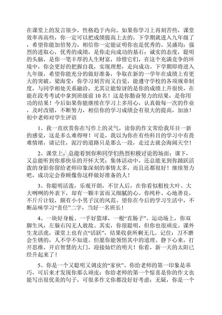 初中美术知识点总结良心出品必属精品.docx_第3页