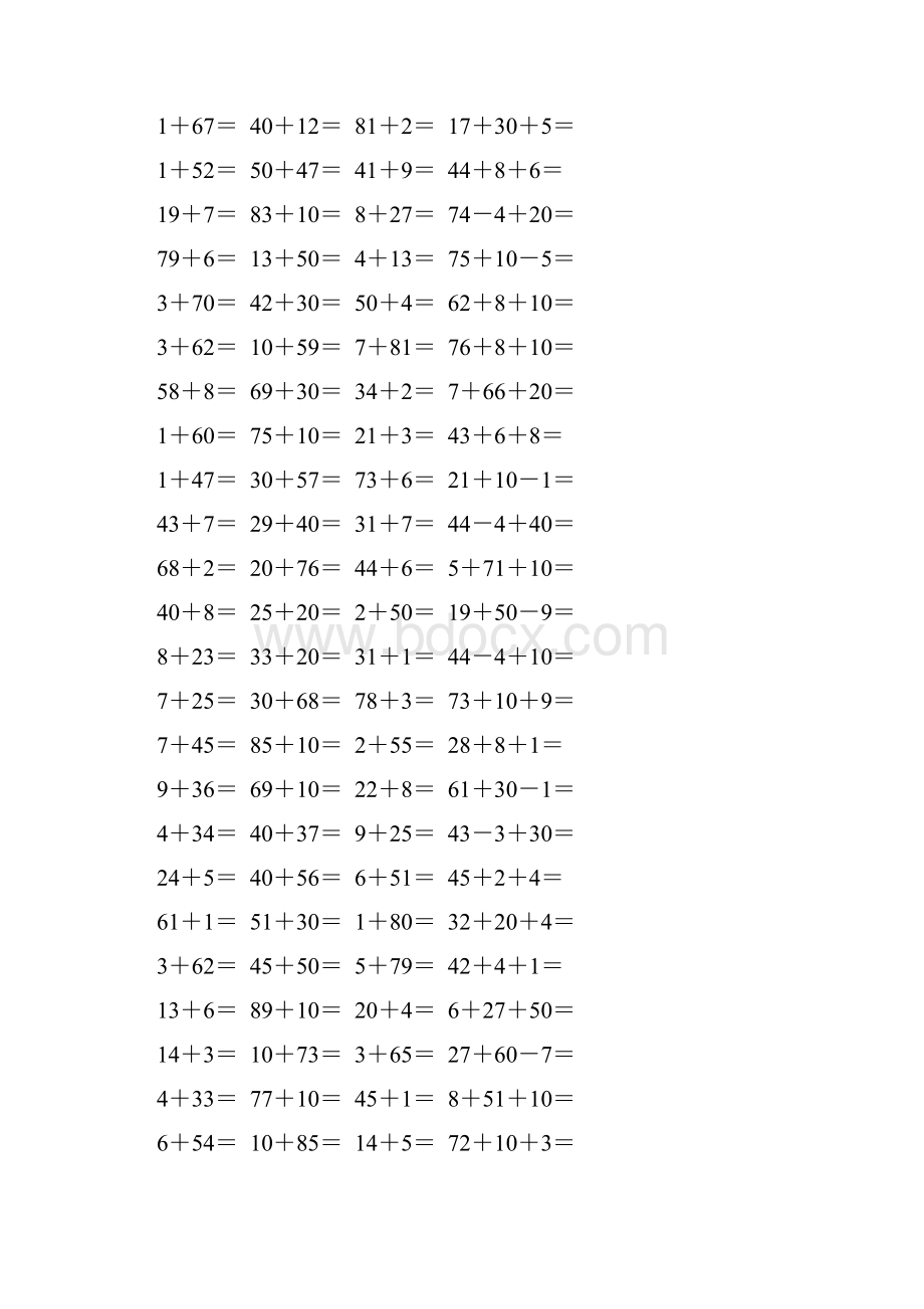 人教版一年级数学下册两位数加一位数整十数练习题精选42.docx_第2页