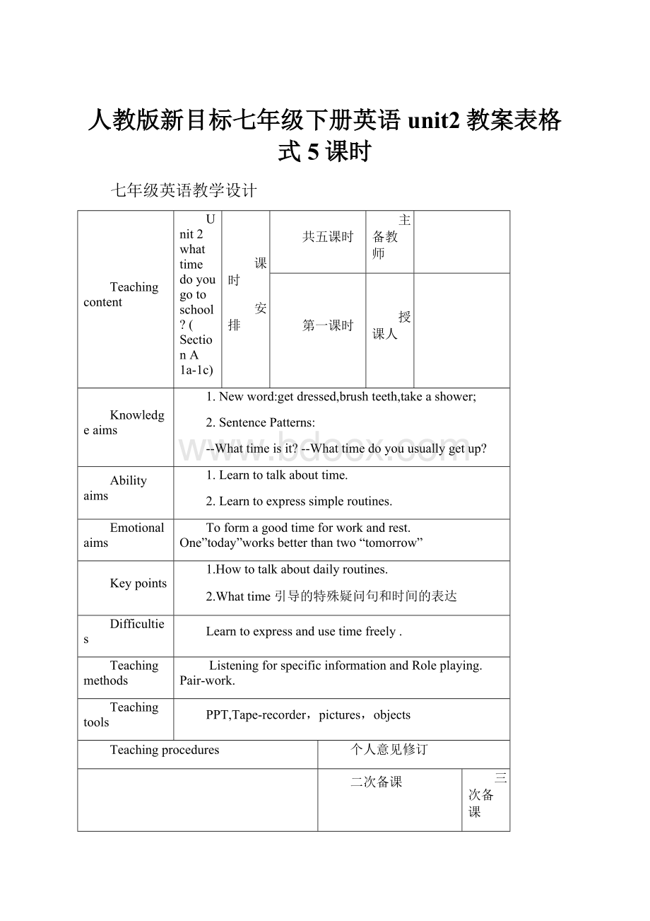 人教版新目标七年级下册英语unit2教案表格式 5课时.docx_第1页