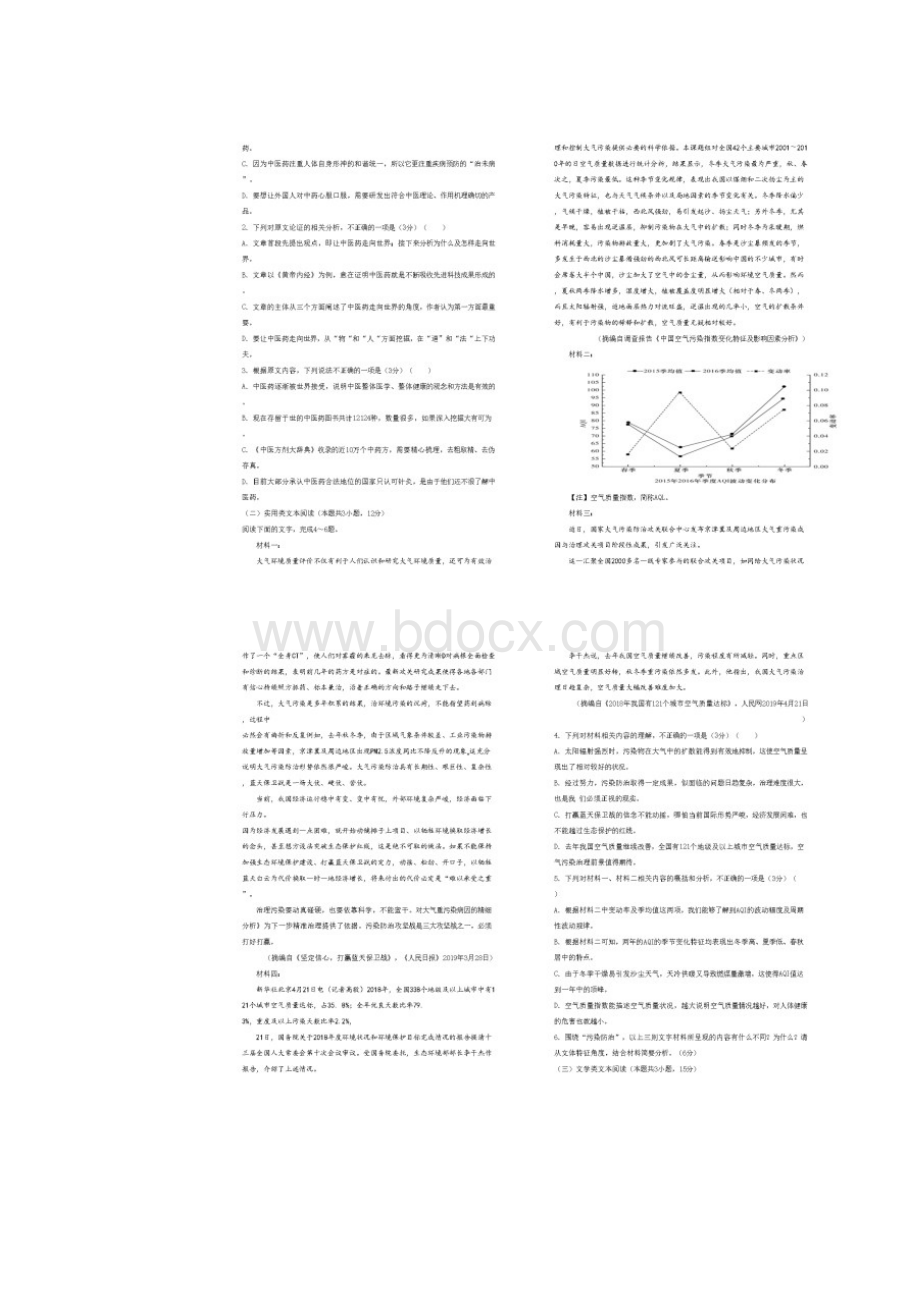 统编版高中语文必修下册第五单元单元训练金卷 一含答案.docx_第2页