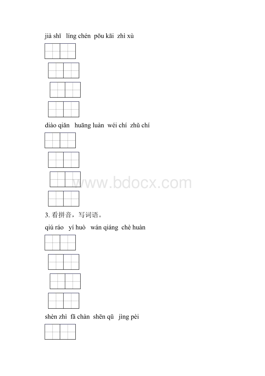 冀教版四年级语文下册期中综合检测及答案.docx_第2页