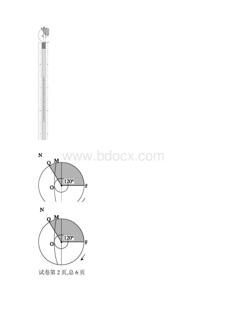 学生版的晨昏线6精.docx_第3页