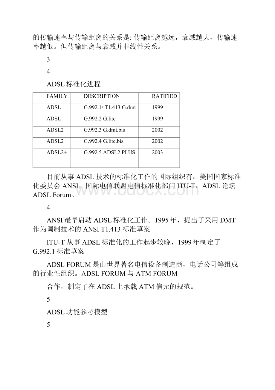 中国电信宽带adsl安装与故障处理.docx_第2页