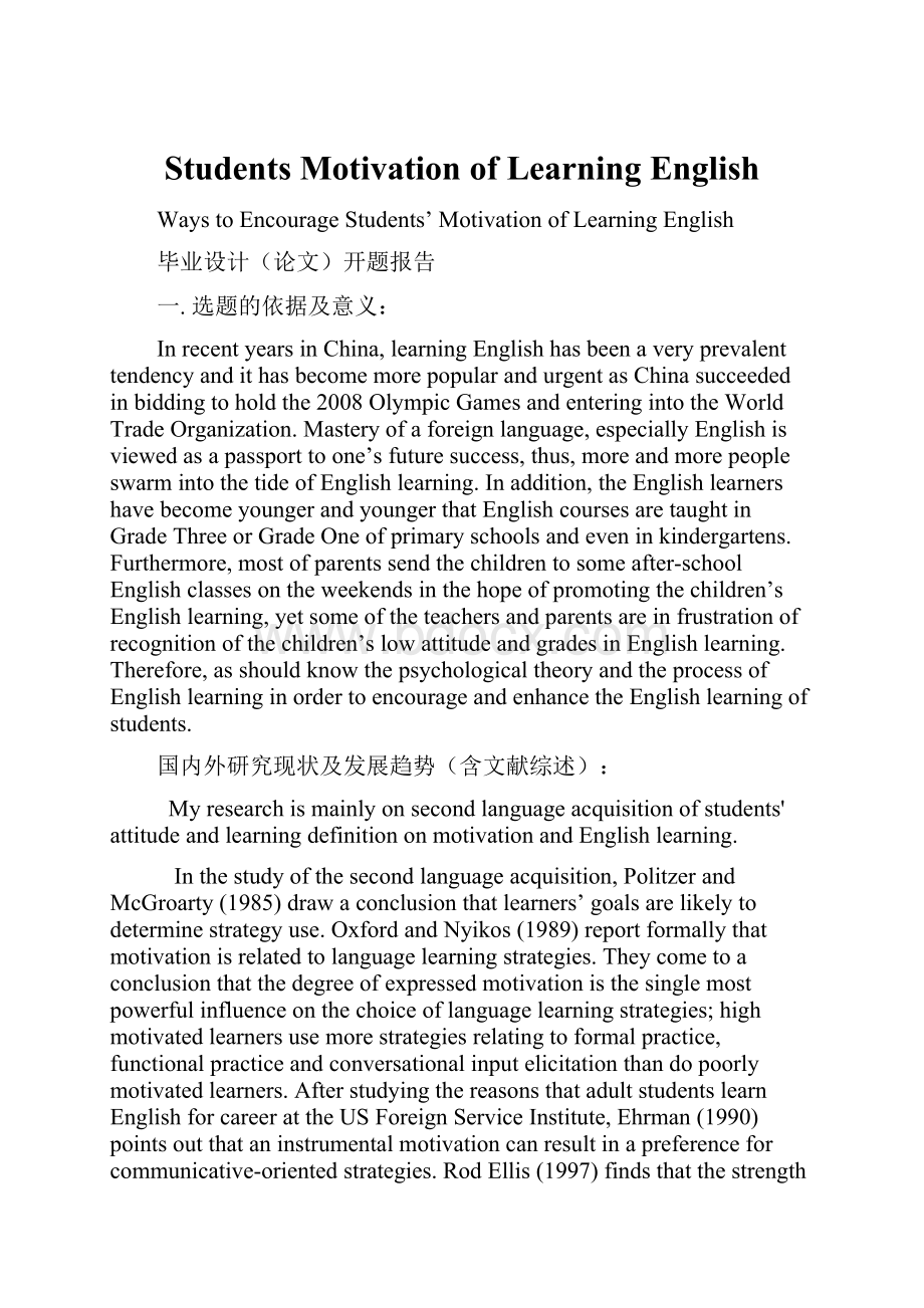 Students Motivation of Learning English.docx_第1页