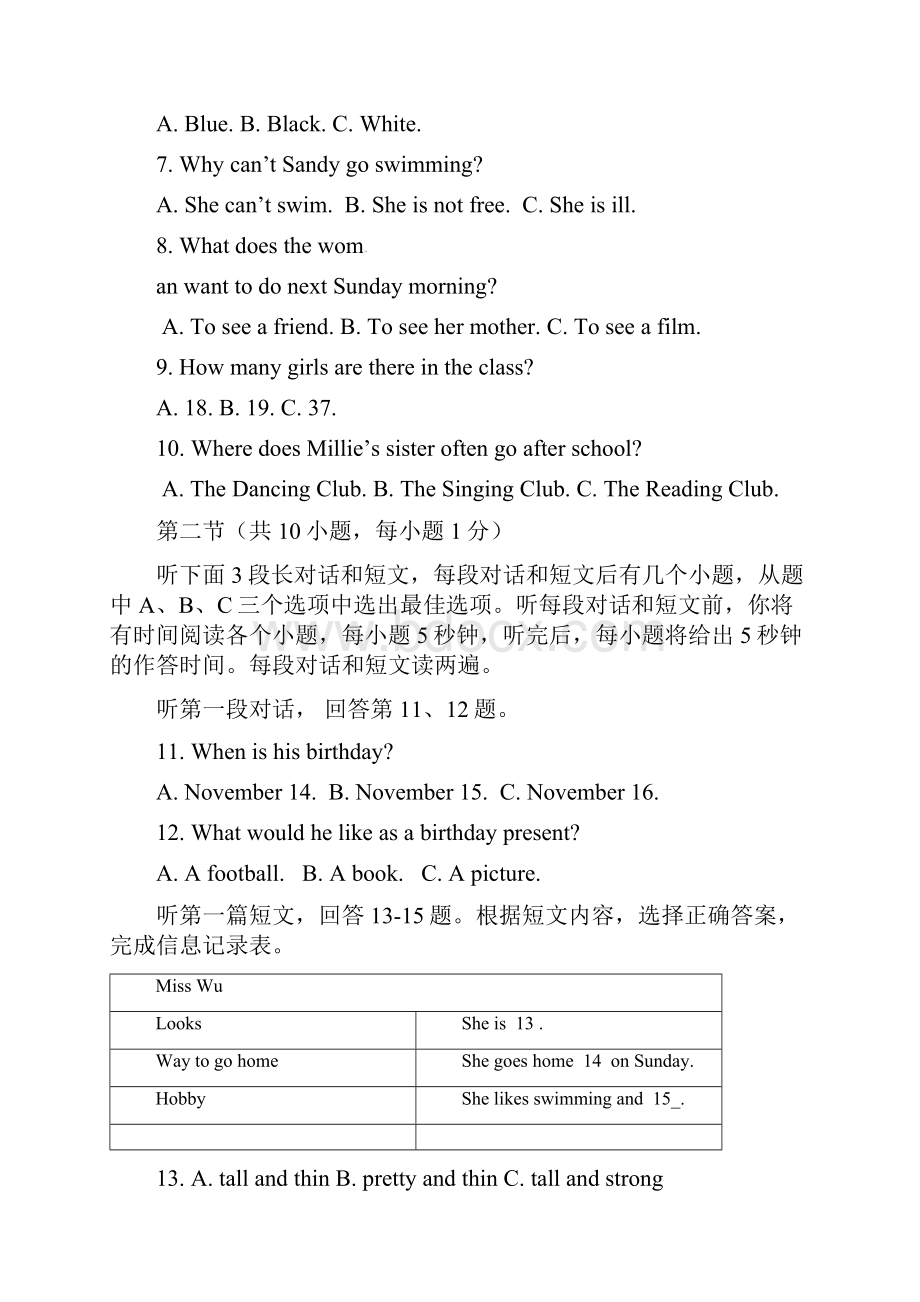 学年七年级英语上学期高效课堂调研试题.docx_第2页