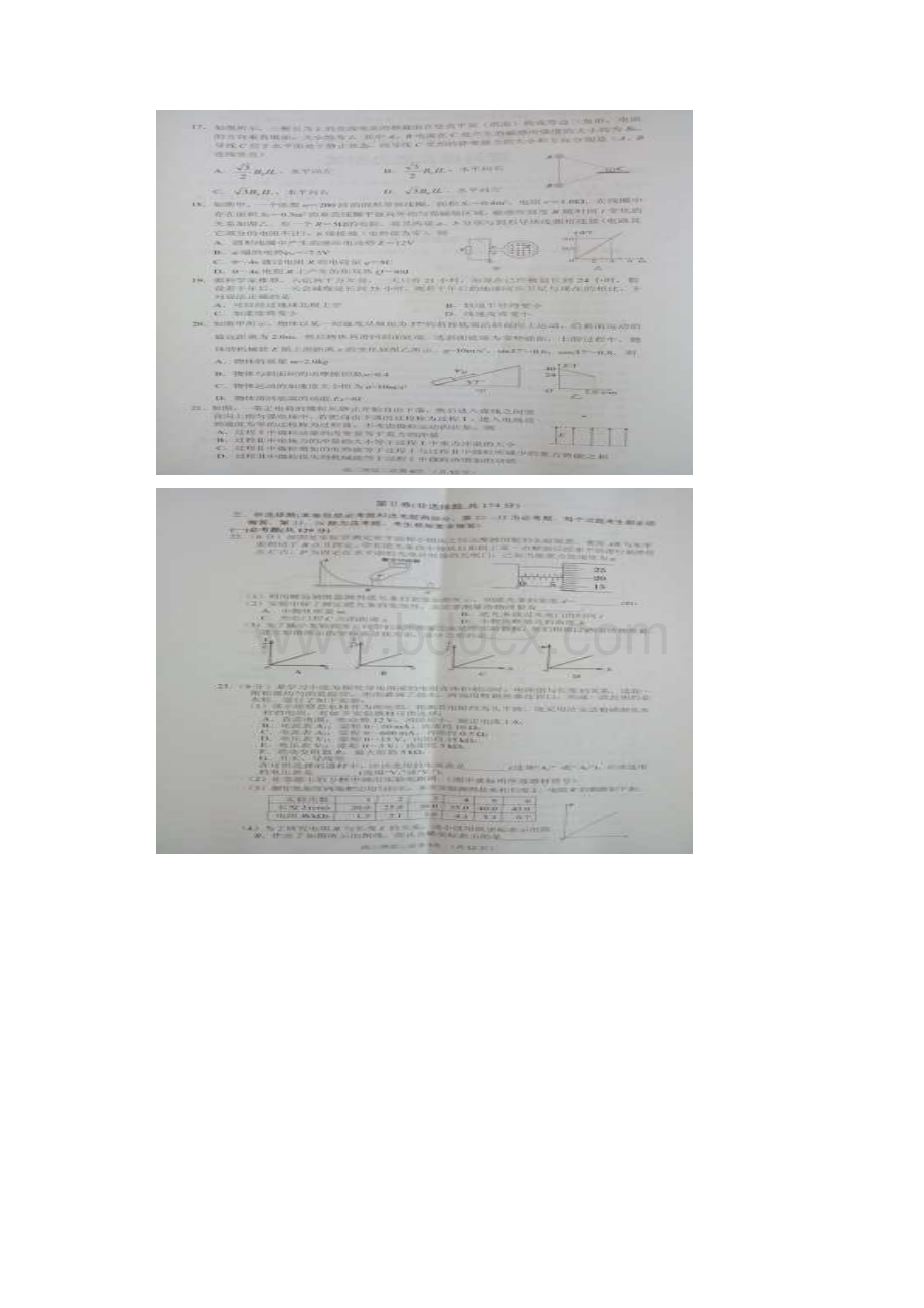 四川省南充市届高考理综第二次适应性考试试题扫描版无答案.docx_第3页